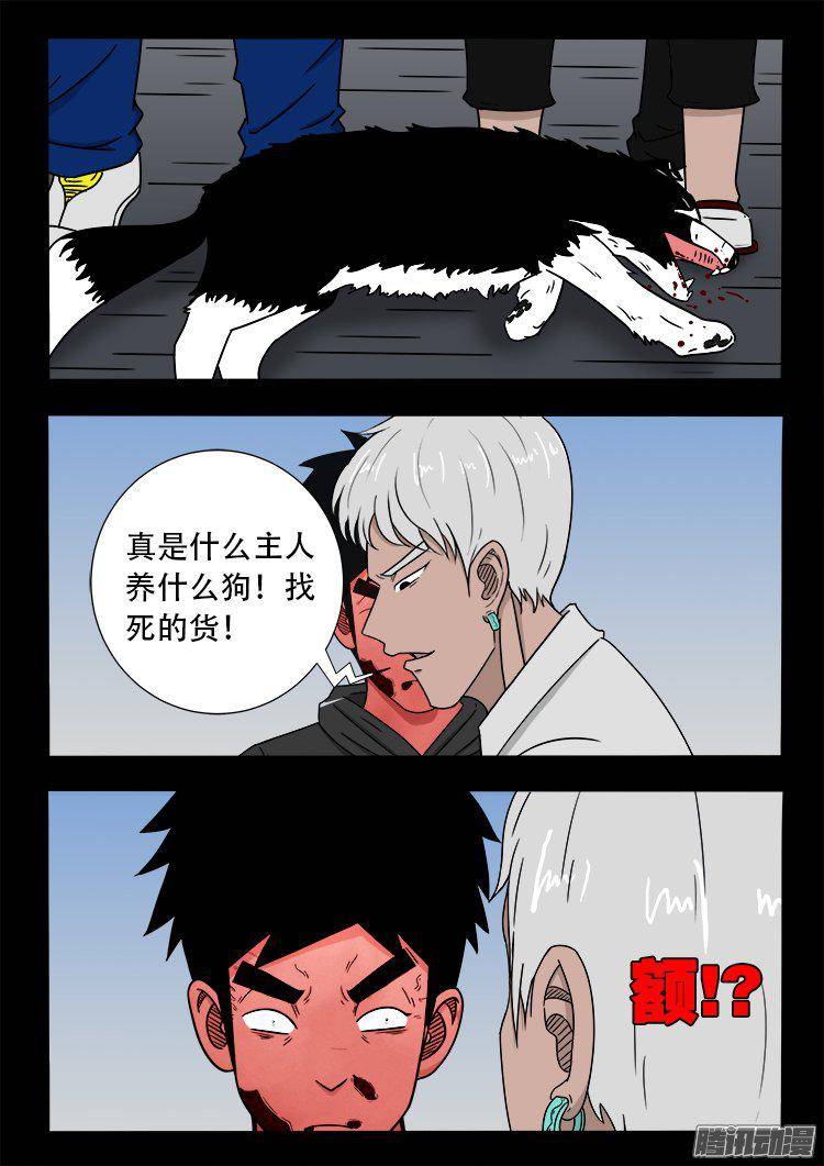 天尸变 029