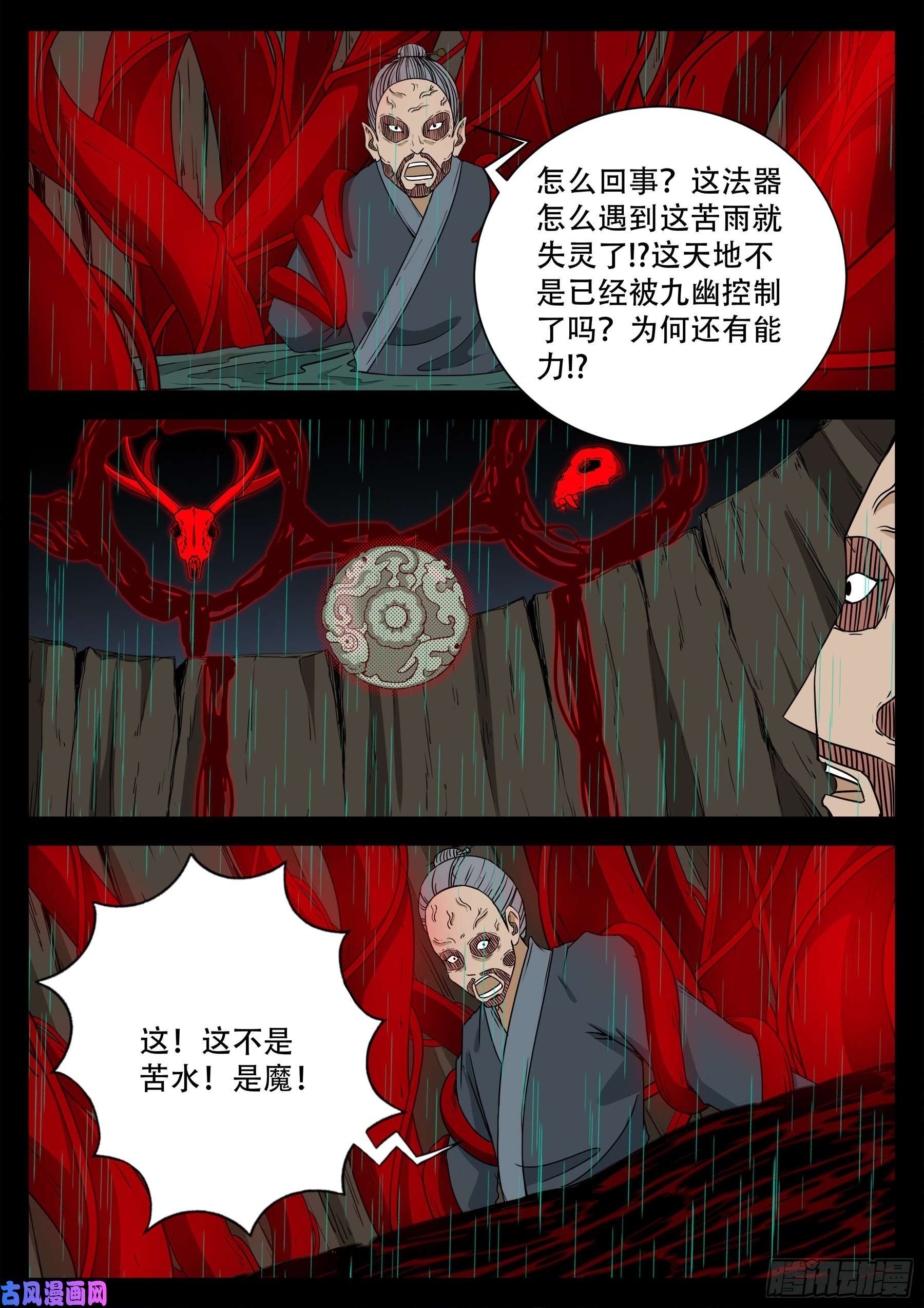 天魔征 0313