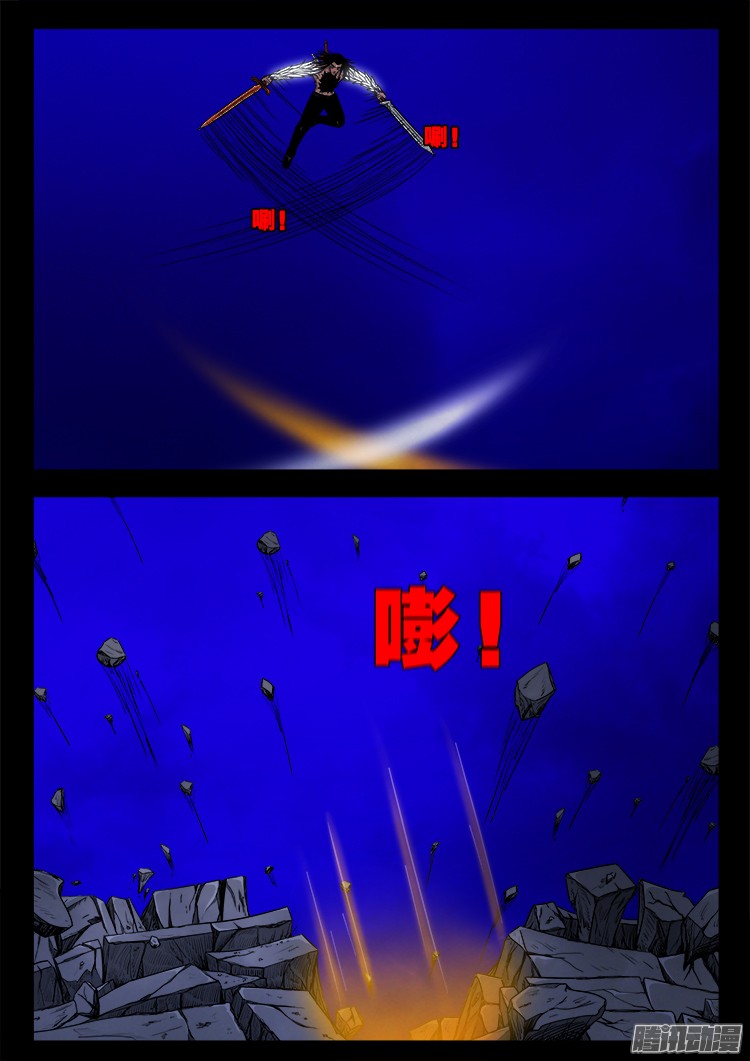 鬼疟疾 226