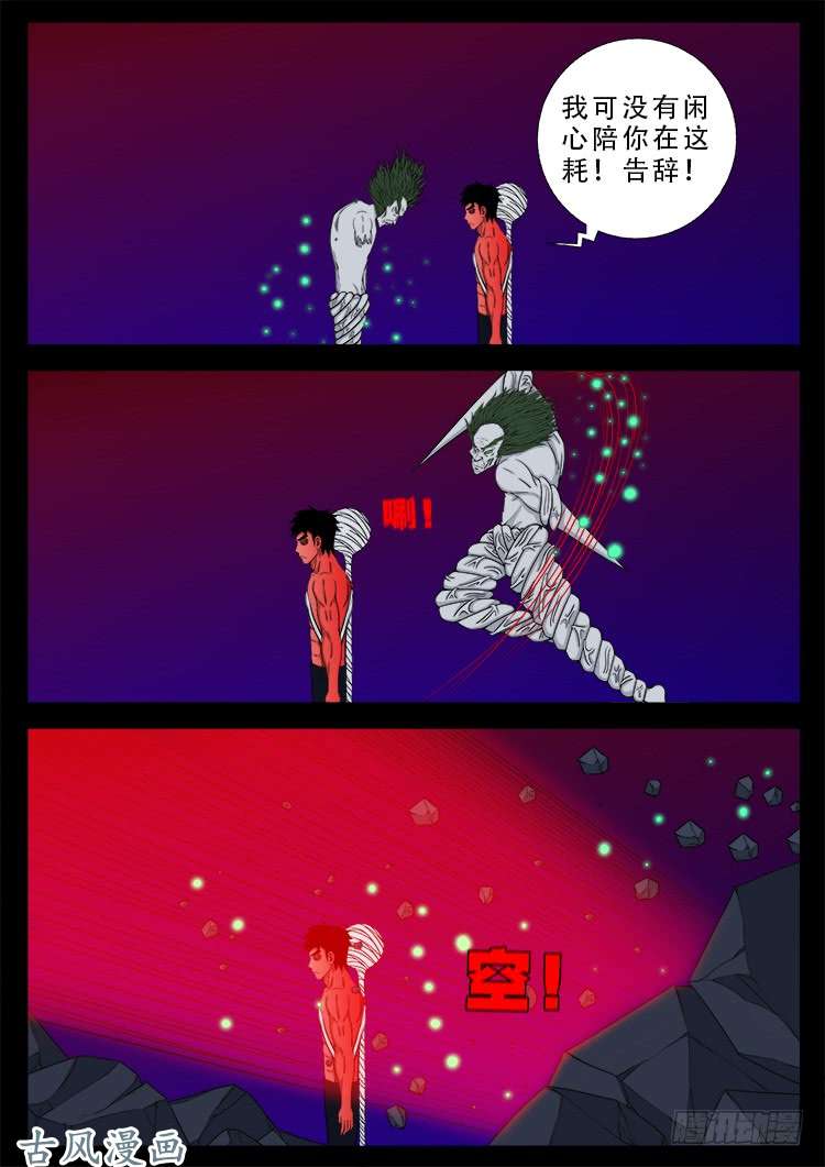 哭丧女 119