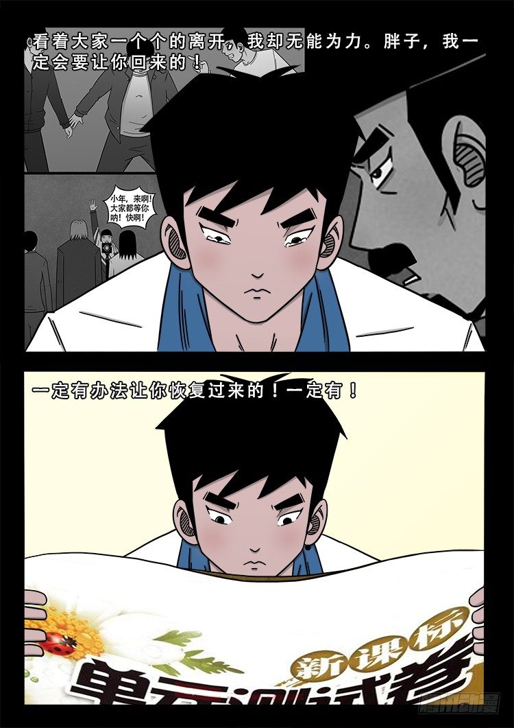 阴老爷 144