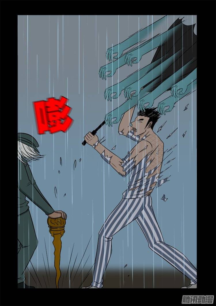 守庚神 1416