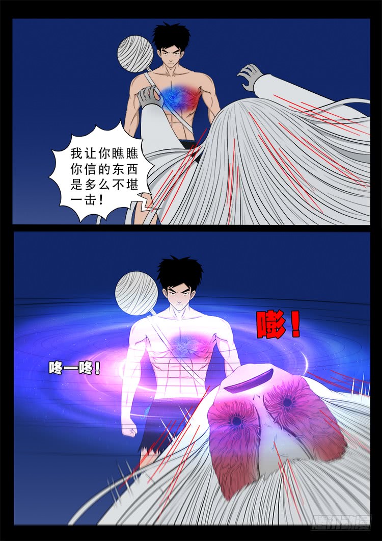 哭丧女 035