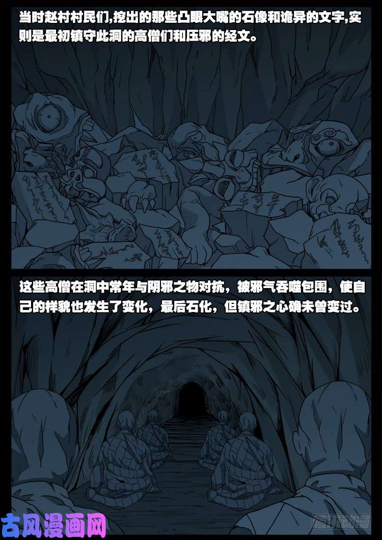 通灵眼 0216