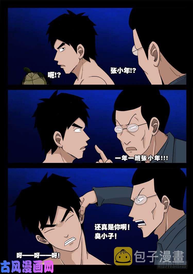 水驮子 0123