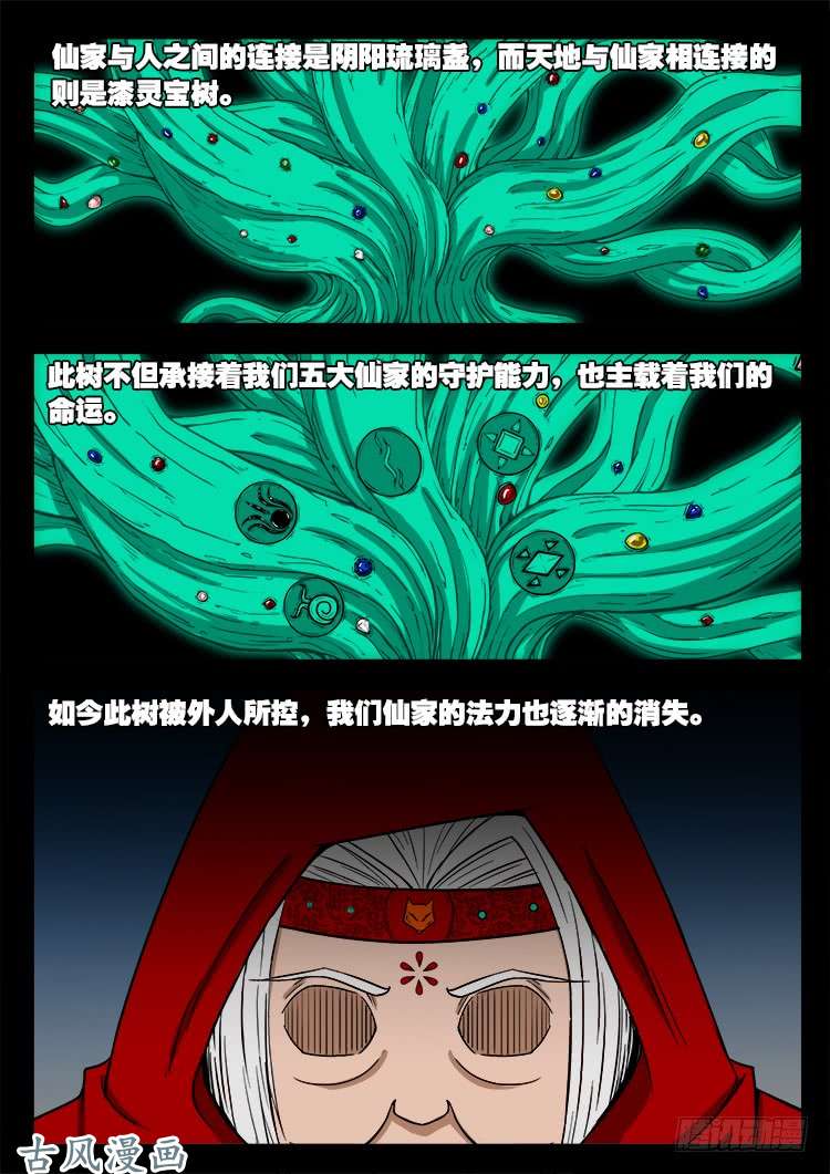 撞邪森林 0524
