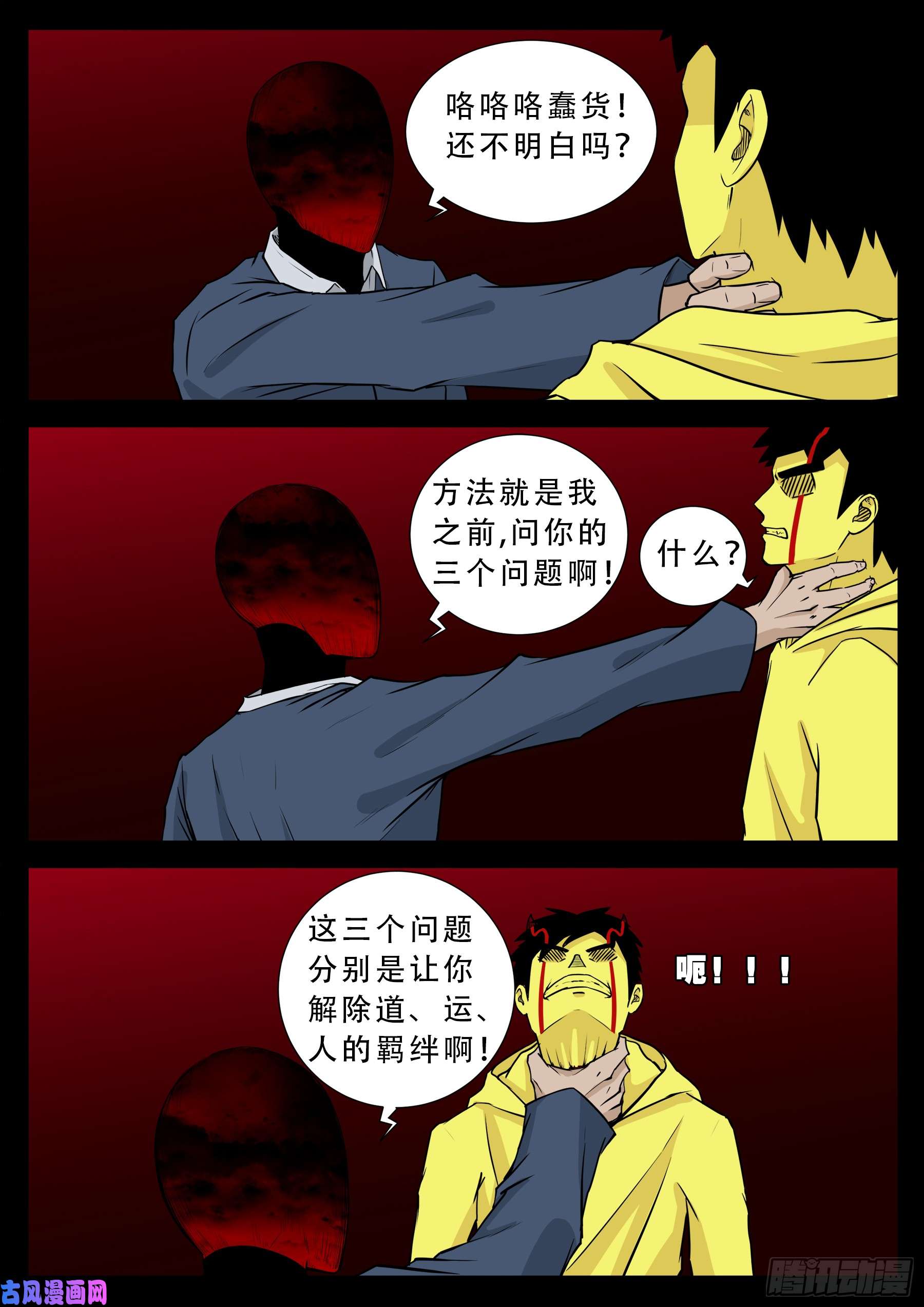 天机转 015