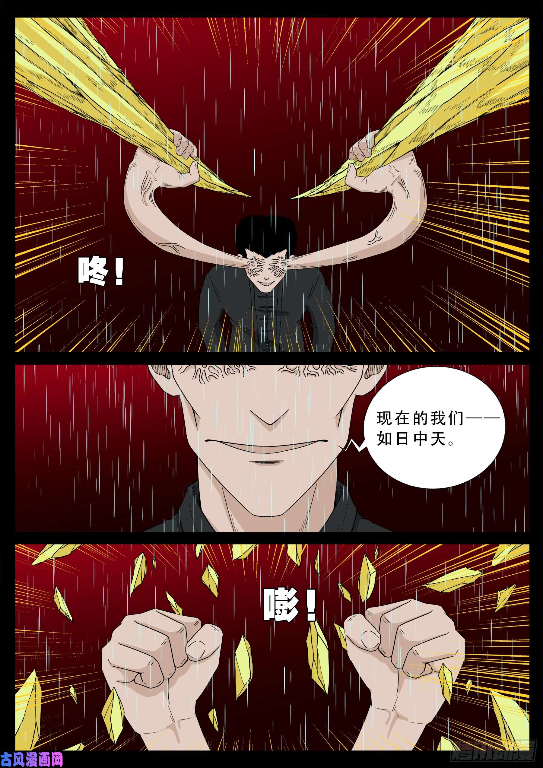 无相之人 017