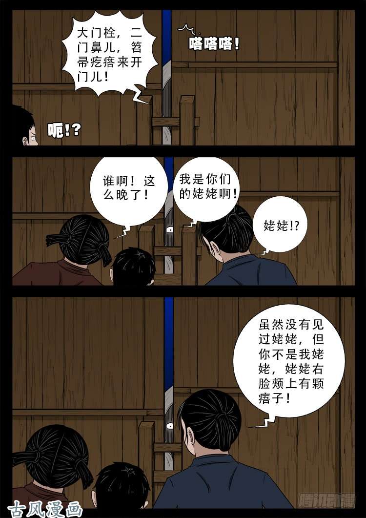 哭丧女 069