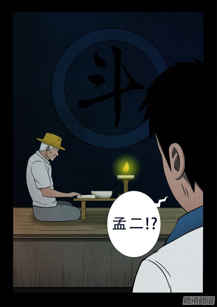 鹦鹉大厦 221