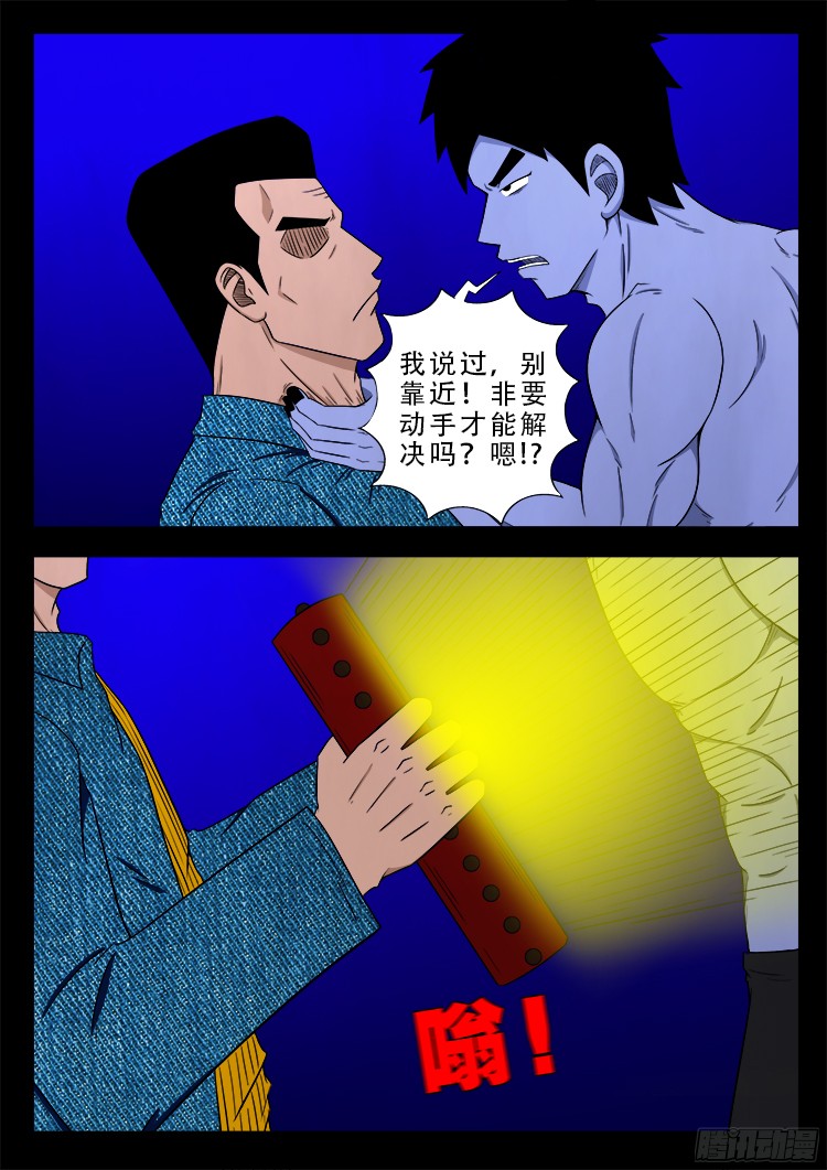 四方五道十八云 0214