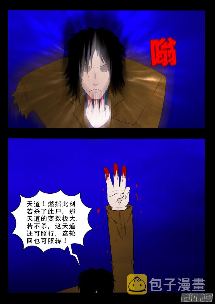 鬼疟疾 2112