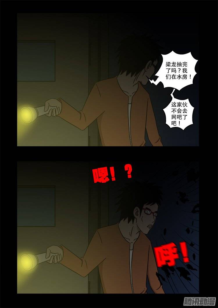 鬼抬人 0214