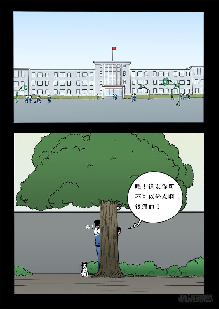 阴老爷 101
