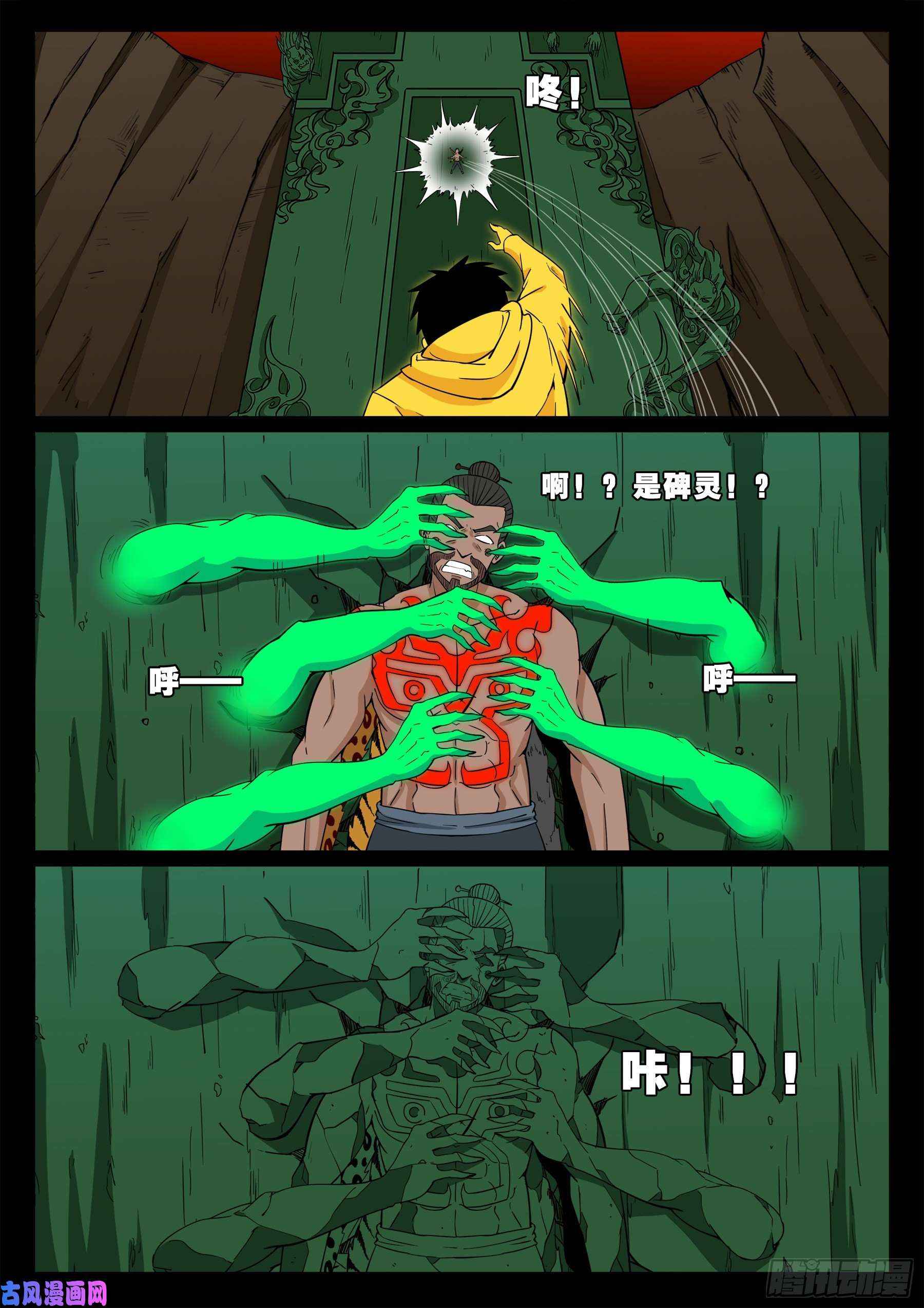 天魔征 0114