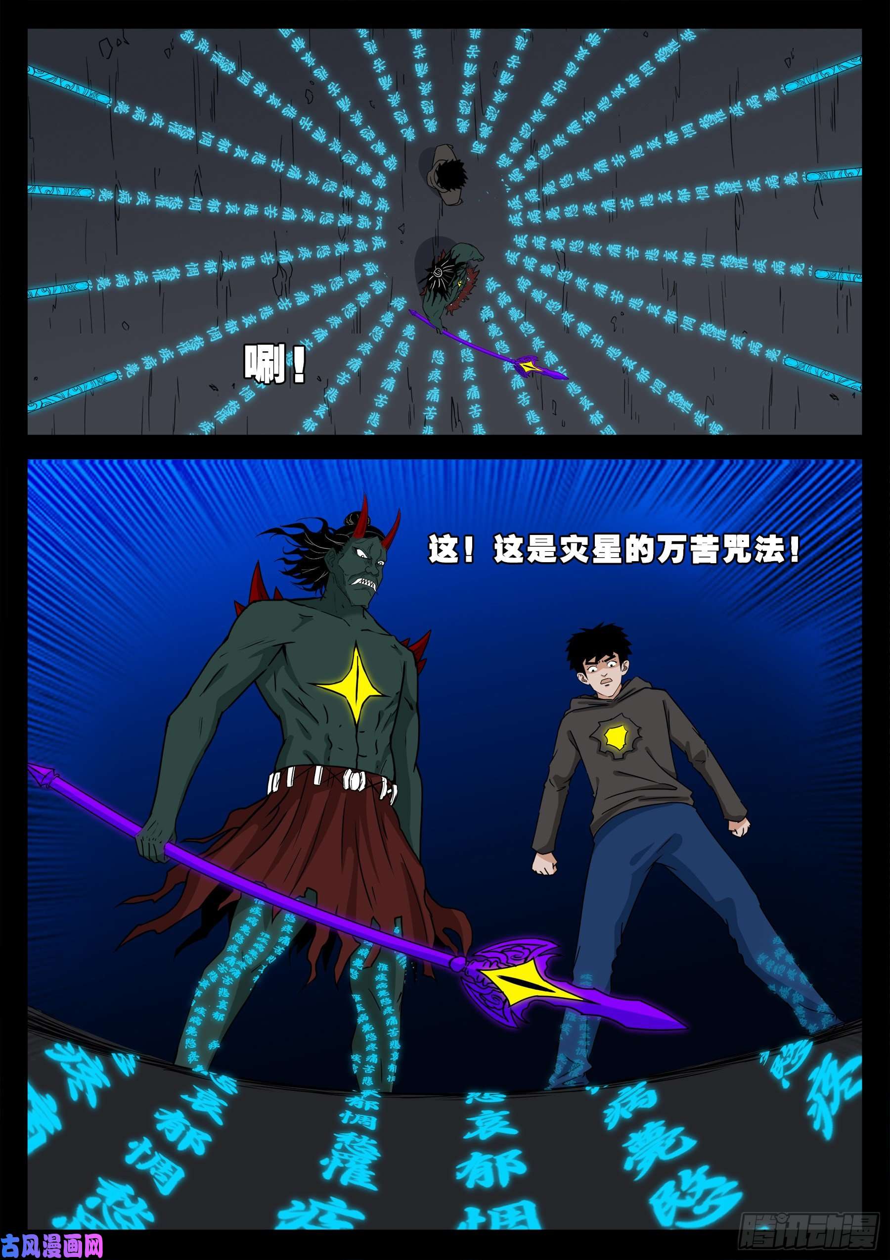 三灾星 0116