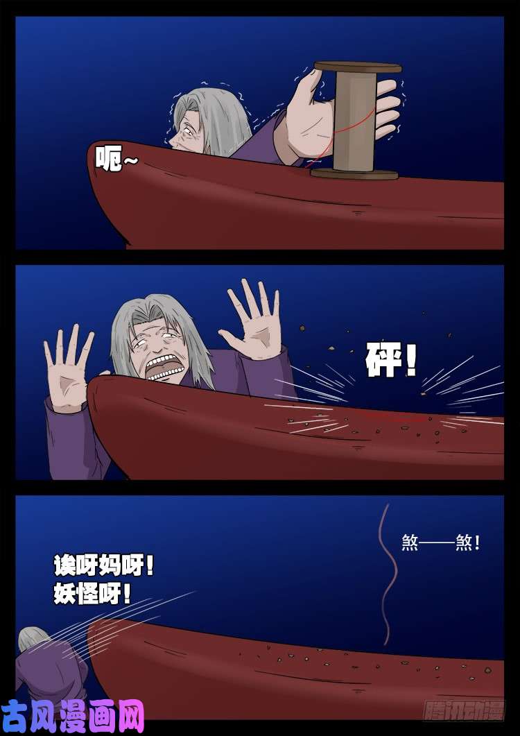 墓生儿 042