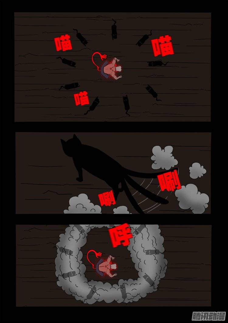 守庚神 059