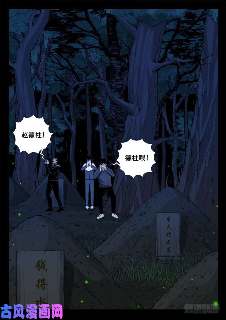 五藏神 011