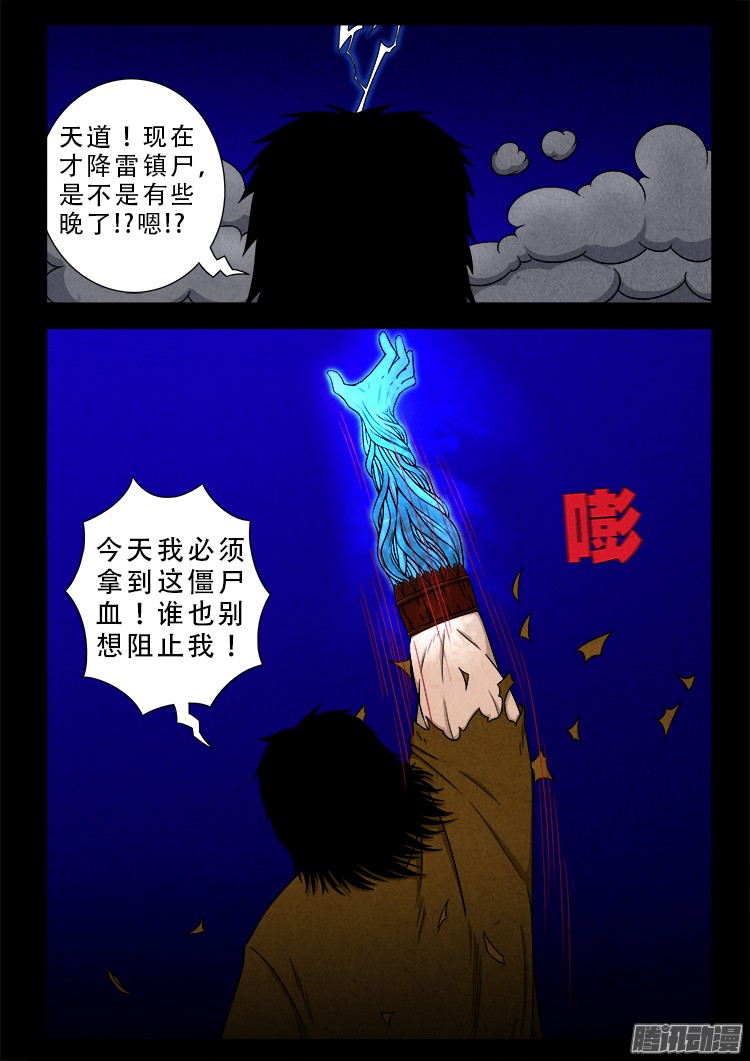 鬼疟疾 138