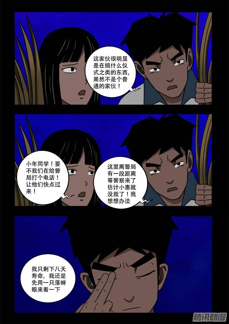 守庚神 0313