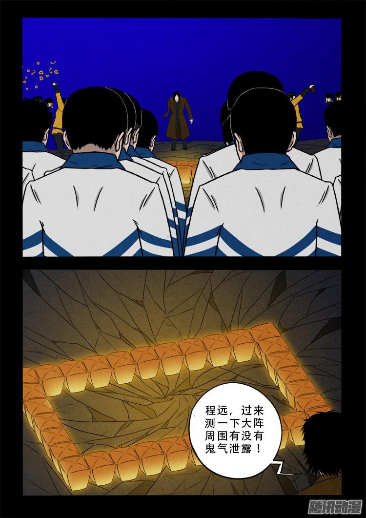 鬼疟疾 0913