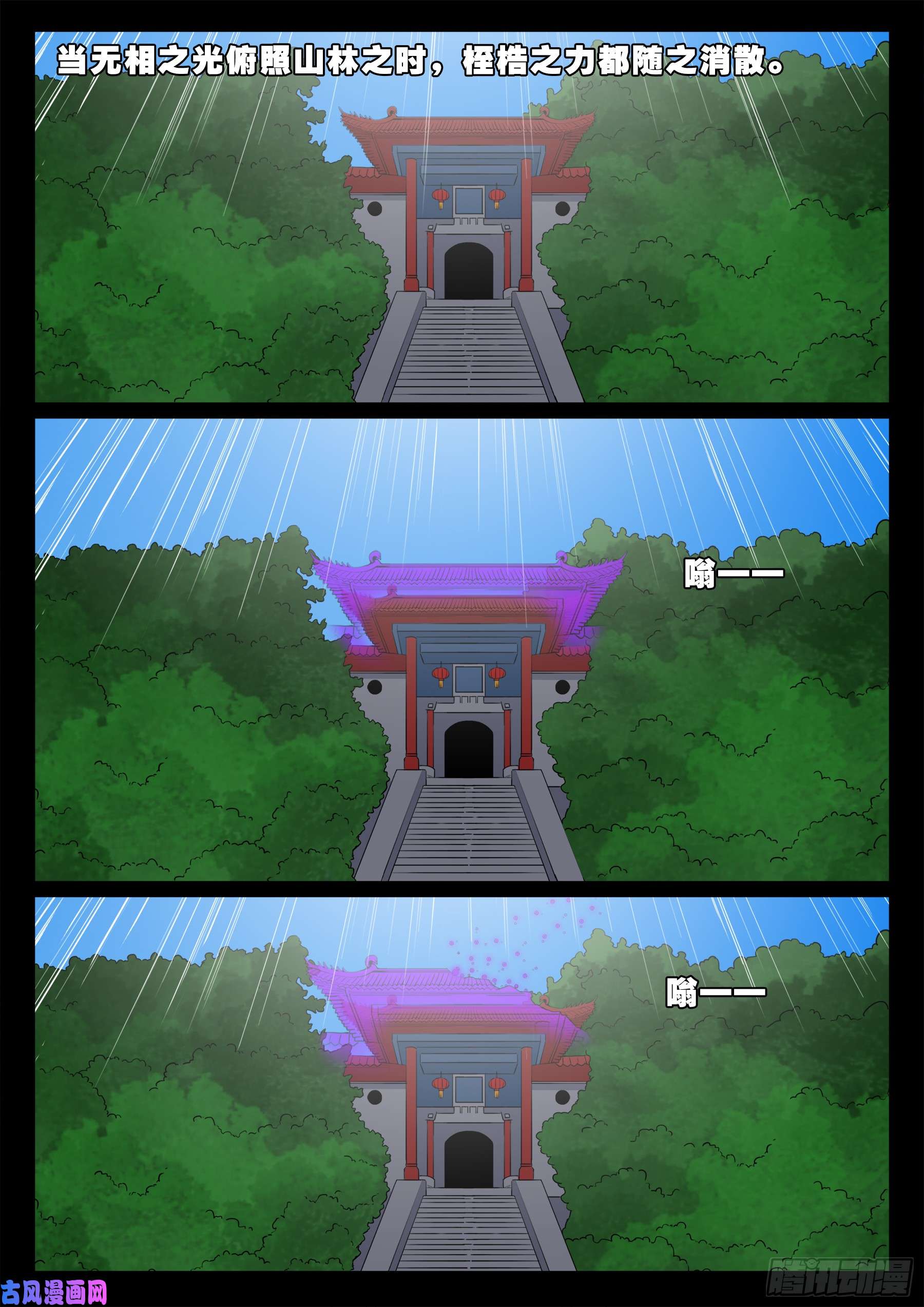 天机转 026
