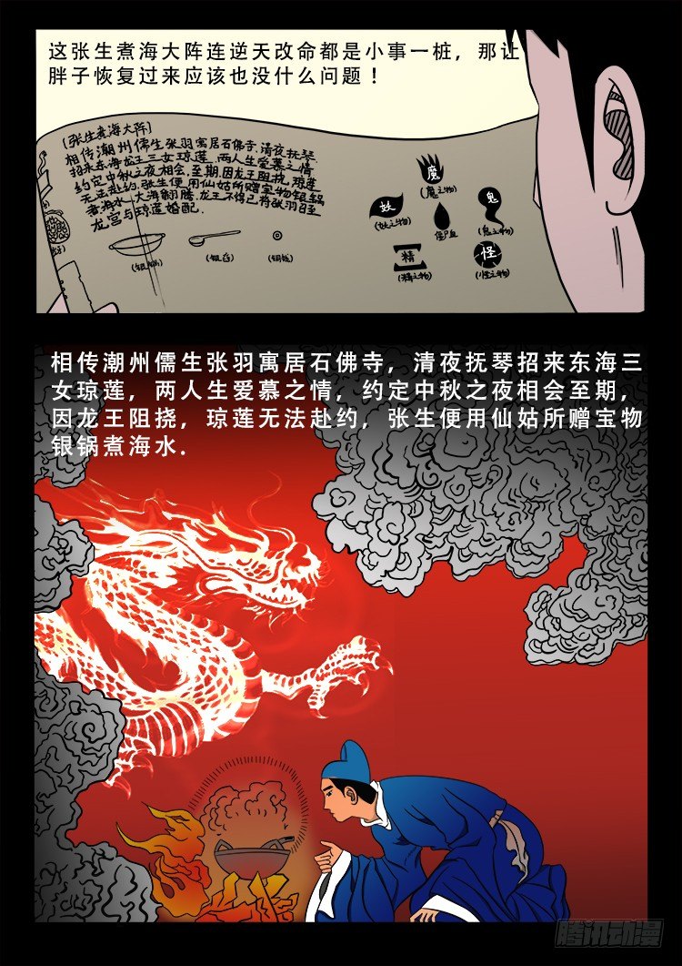 阴老爷 145