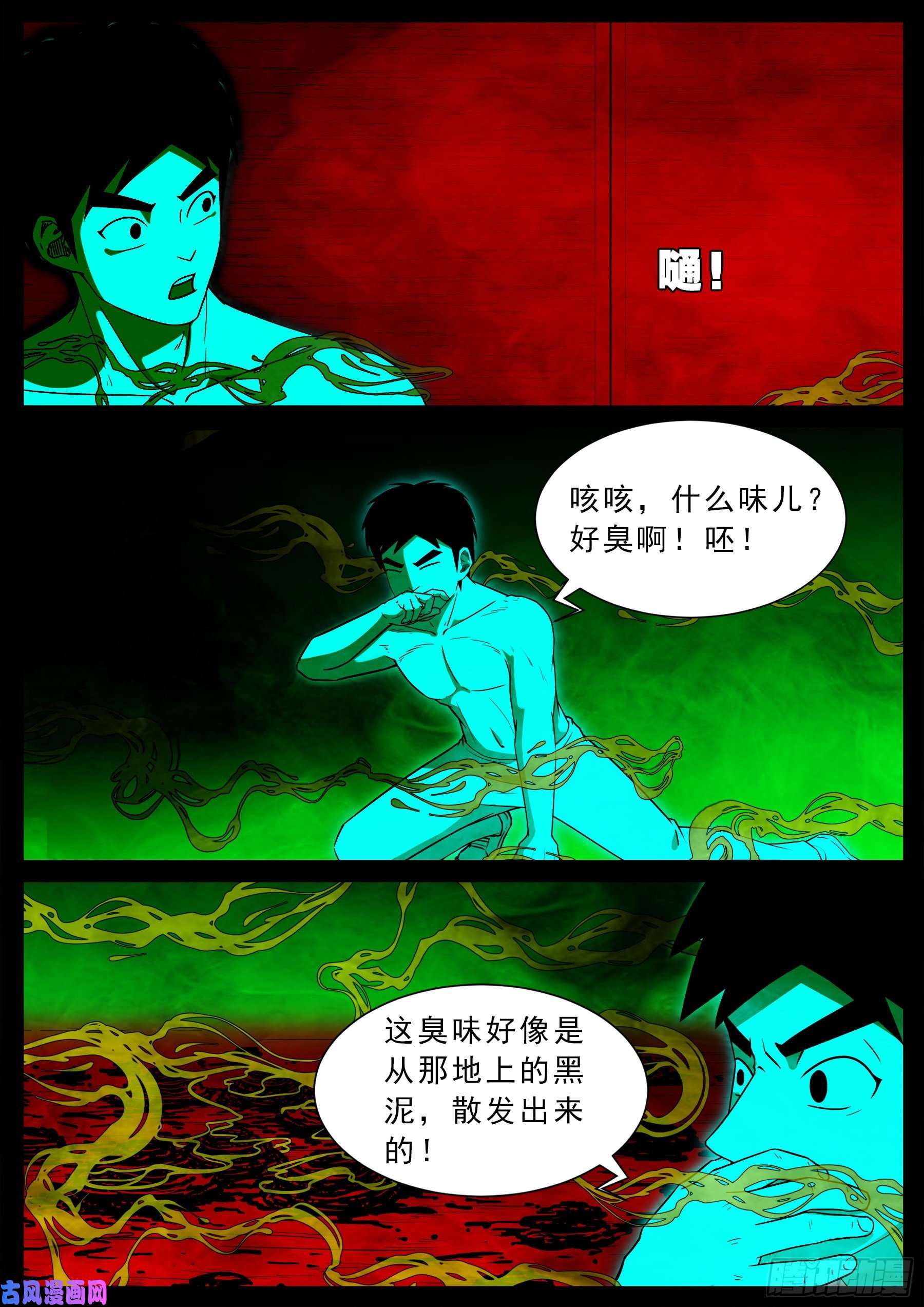 鬼门十三针 027