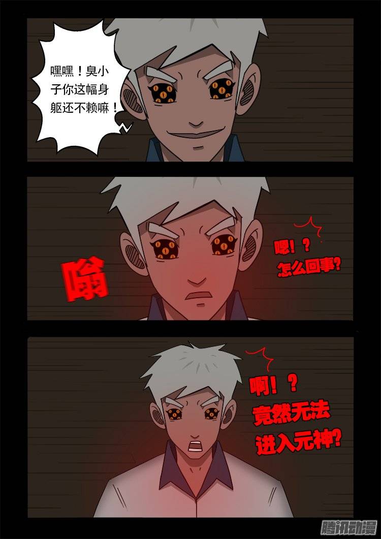 守庚神 051
