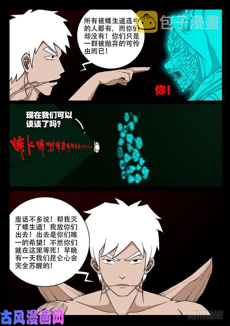 十八阴 0112