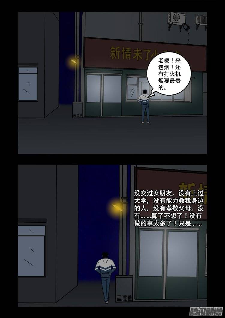 守庚神 0113