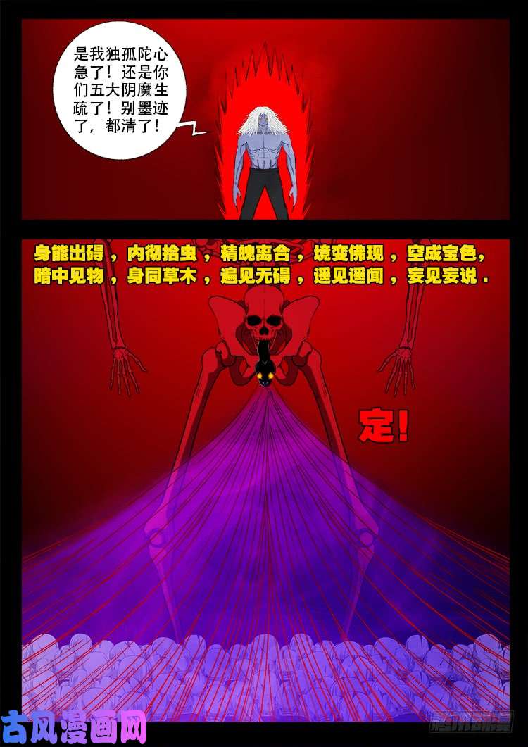 轮话窟 116