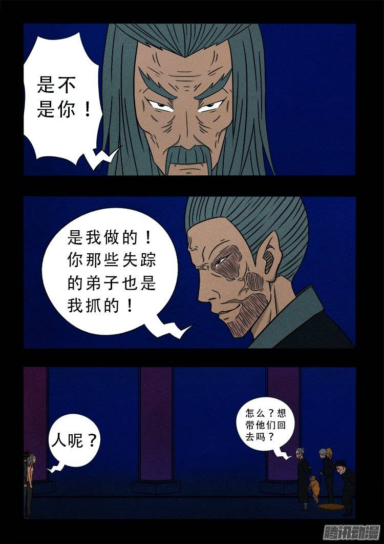 鹦鹉大厦 144