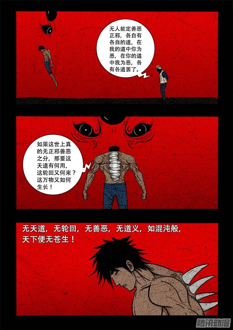 老羊倌的话 081