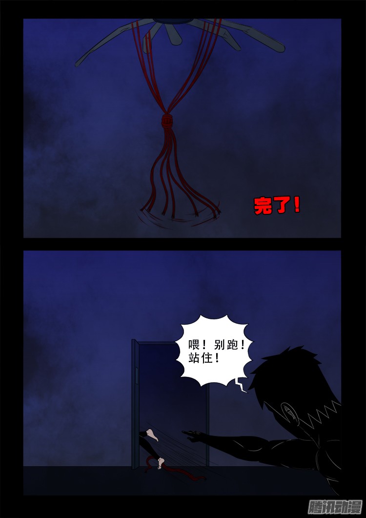 魂丢七月半 099