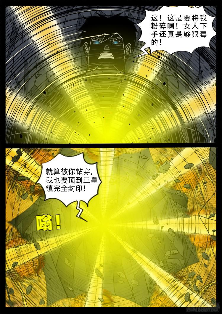 四方五道十八云 0311