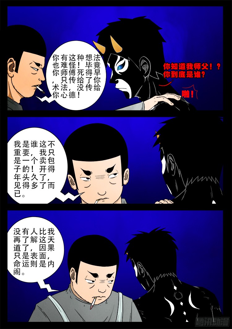 四方五道十八云 065