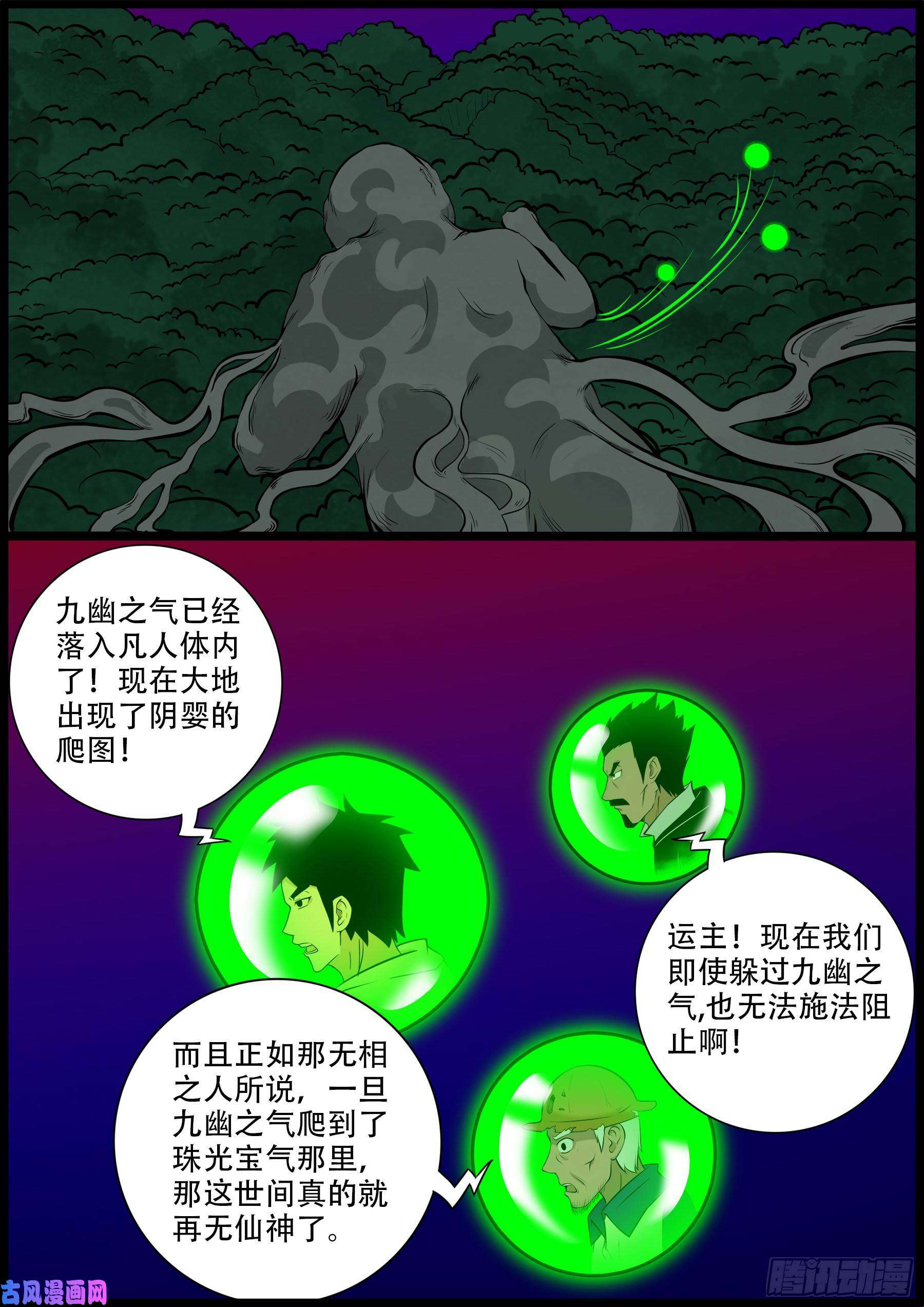 九幽归一 026