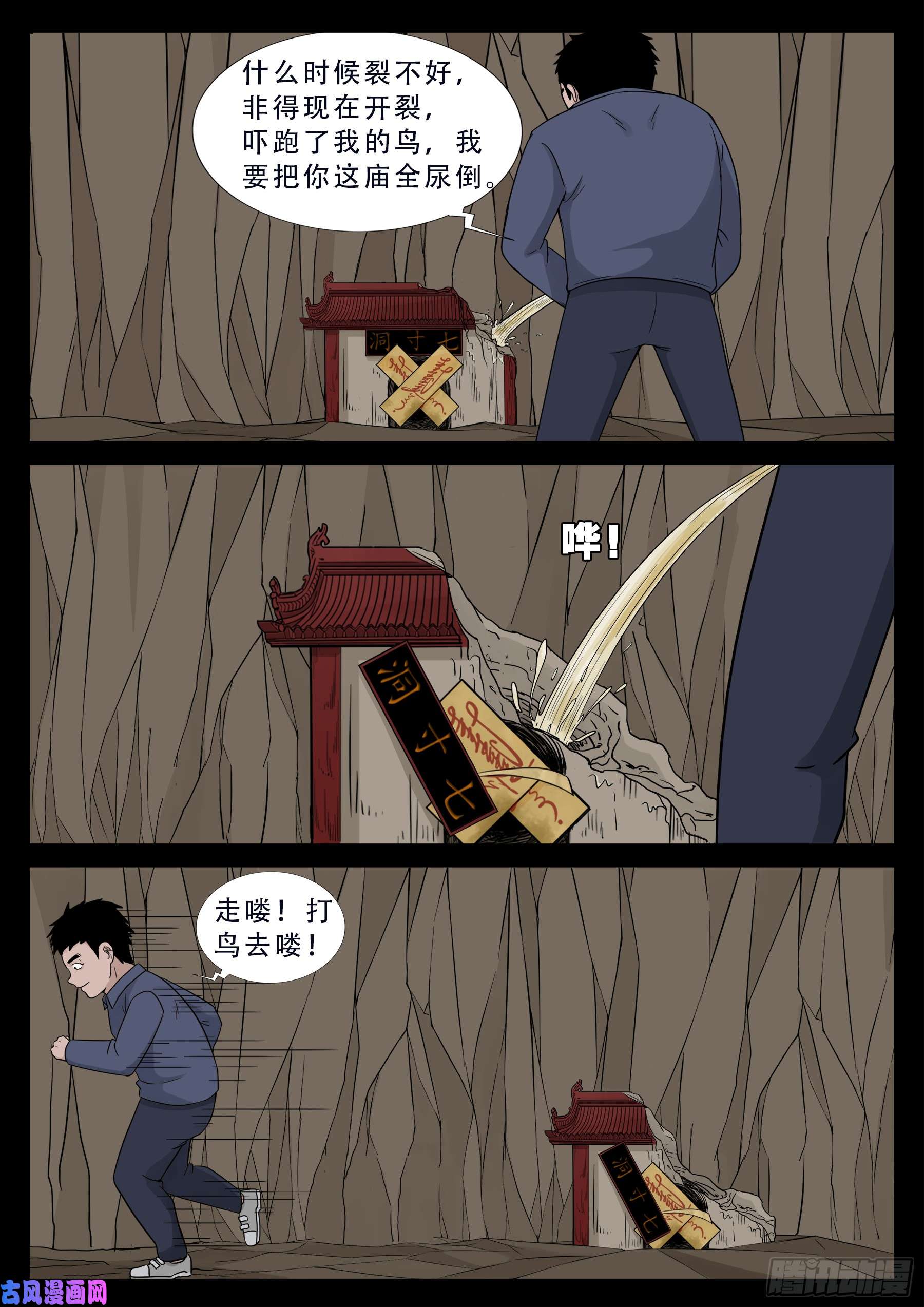 小七寸 035