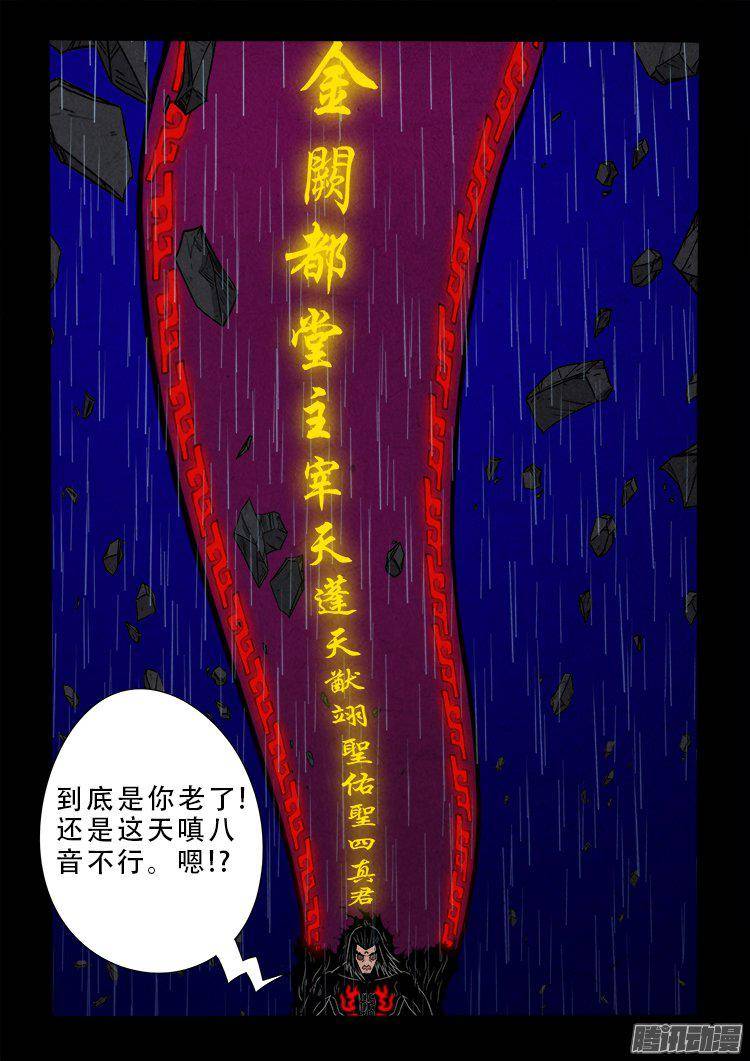 天尸变 1316