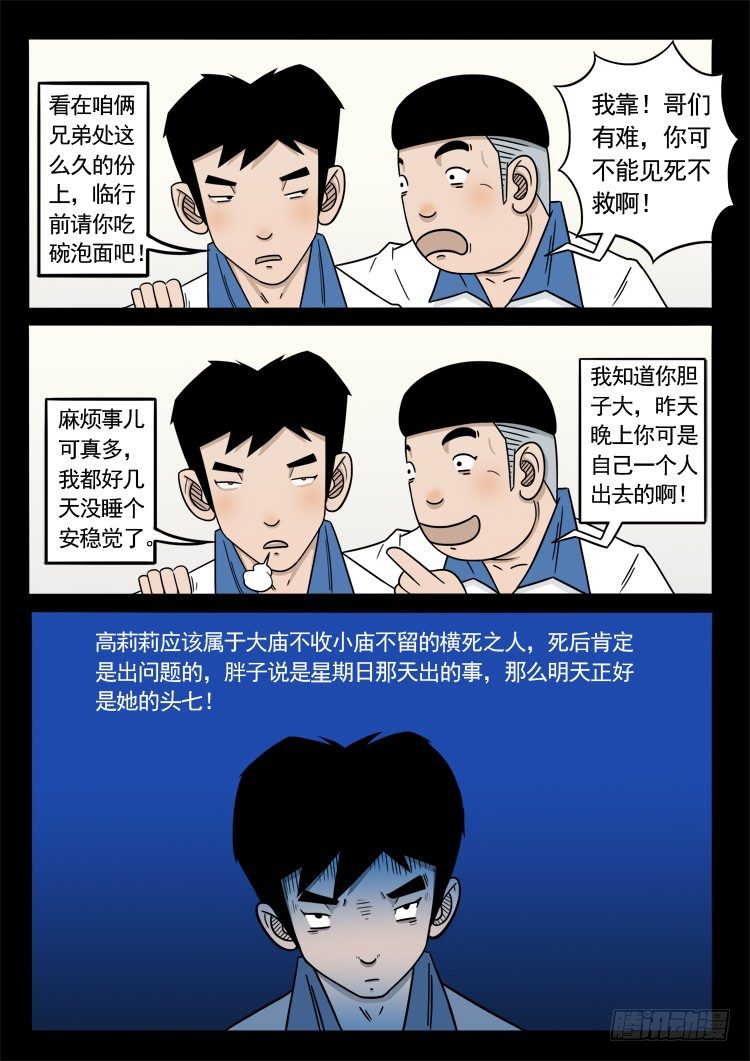 诡面妖根 052