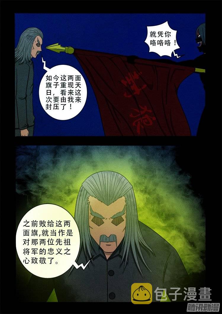 鹦鹉大厦 105