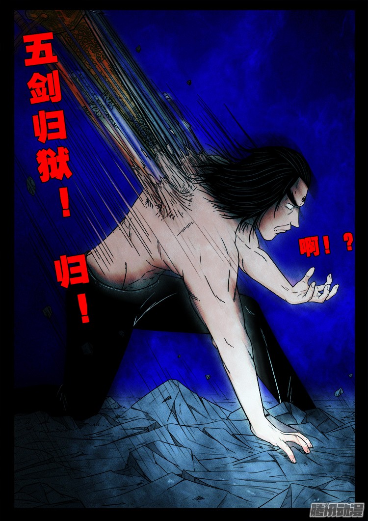 鬼疟疾 148