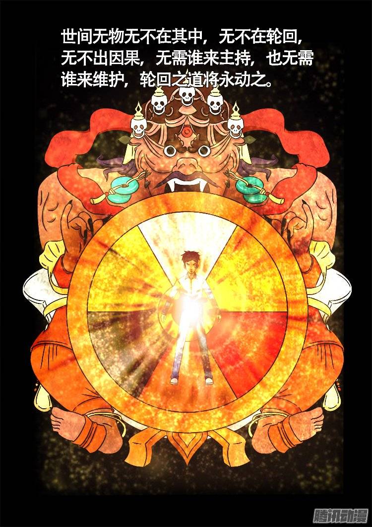 守庚神 2210