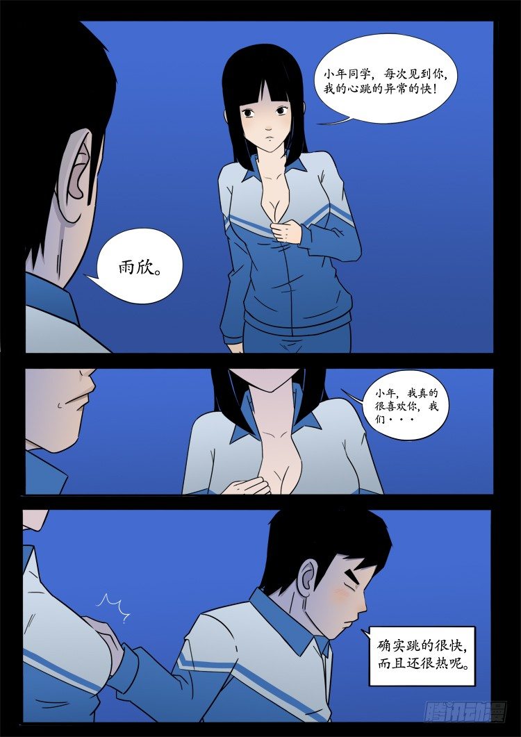 小白鞋 074