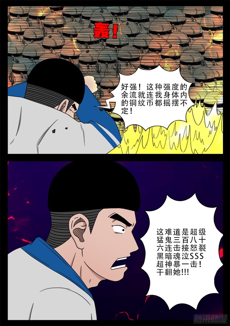 四方五道十八云 046