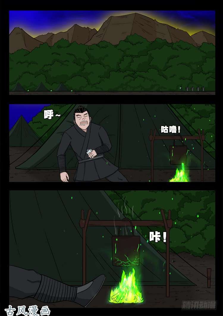 阴阳大话炉 137