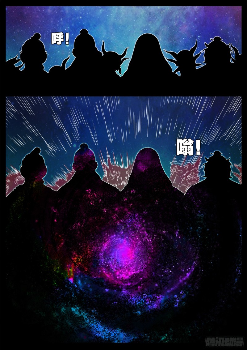十道凡间 0210
