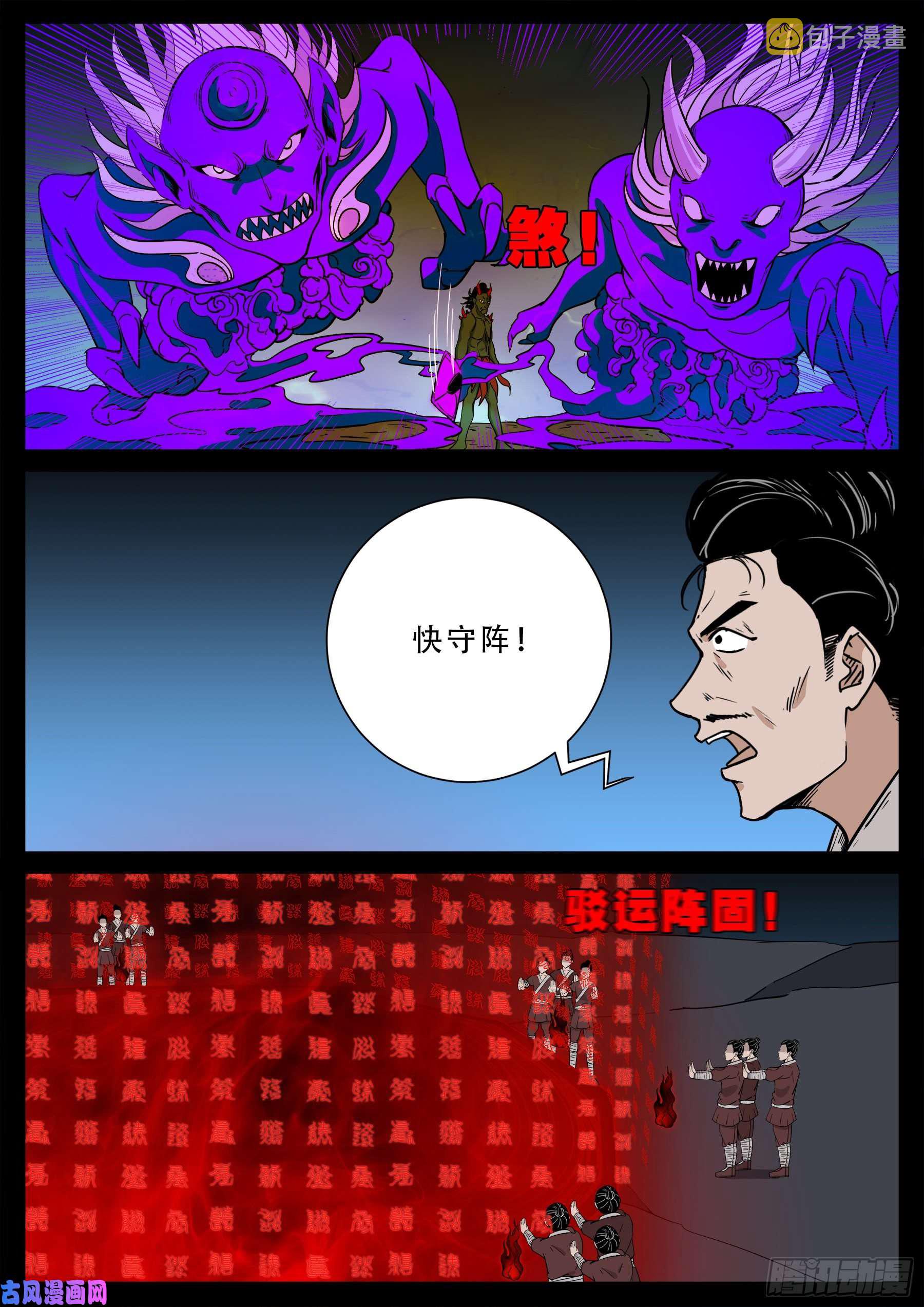 驳运阵 029